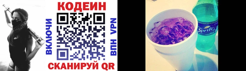 Codein напиток Lean (лин)  Купить где  Донской 