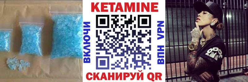 Кетамин ketamine  Купить  Донской 