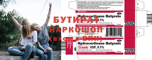 бутират Киреевск
