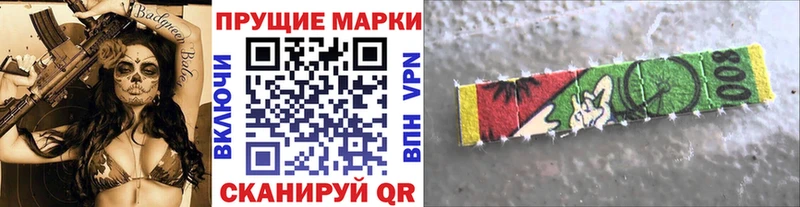 Марки NBOMe 1,5мг  Купить закладки  Донской 